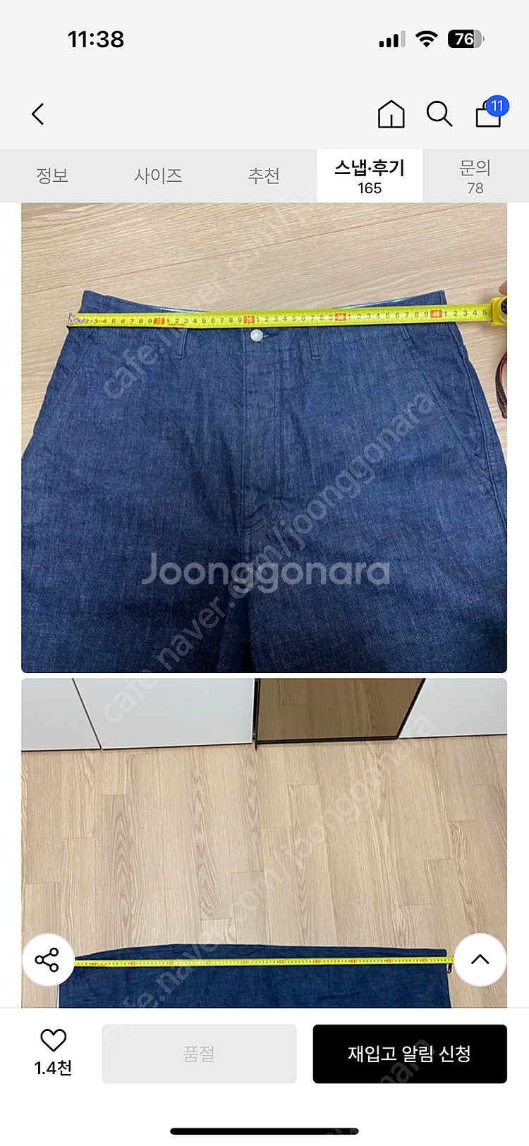 포터리 원워시드 와이드 데님 3사이즈 블루 새제품 (O...--4
