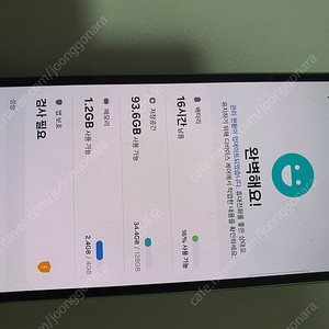 [업자사절] 갤럭시 A24 라임색상 128기가 12만 급처합니다. 상태A급