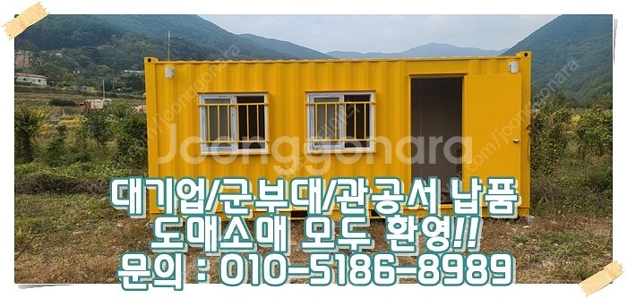 3x6컨테이너+도색변경+이중창+단열보강 ㅣ 무안 출고 ...--0