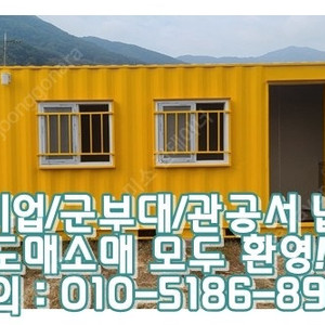 3x6컨테이너+도색변경+이중창+단열보강 ㅣ 무안 출고 (신품/중고/임대 전국배송/제작가능)