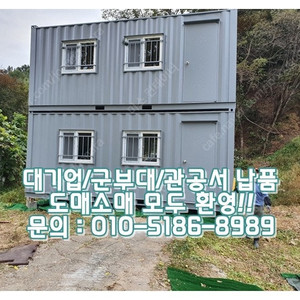 3x6컨테이너+2동+방충망+경계석 ㅣ 속초 출고 (신품/중고/임대 전국배송/제작가능)