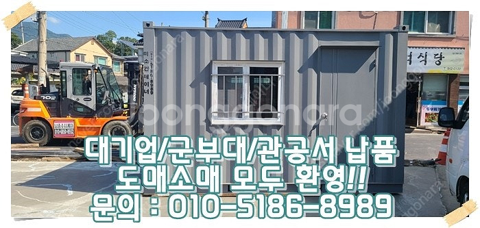 3x3컨테이너+모노륨장판+철판0.6티 ㅣ 인천강화출고 ...--0