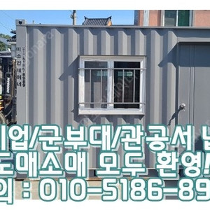 3x3컨테이너+모노륨장판+철판0.6티 ㅣ 인천강화출고 (신품/중고/임대 전국배송/제작가능)