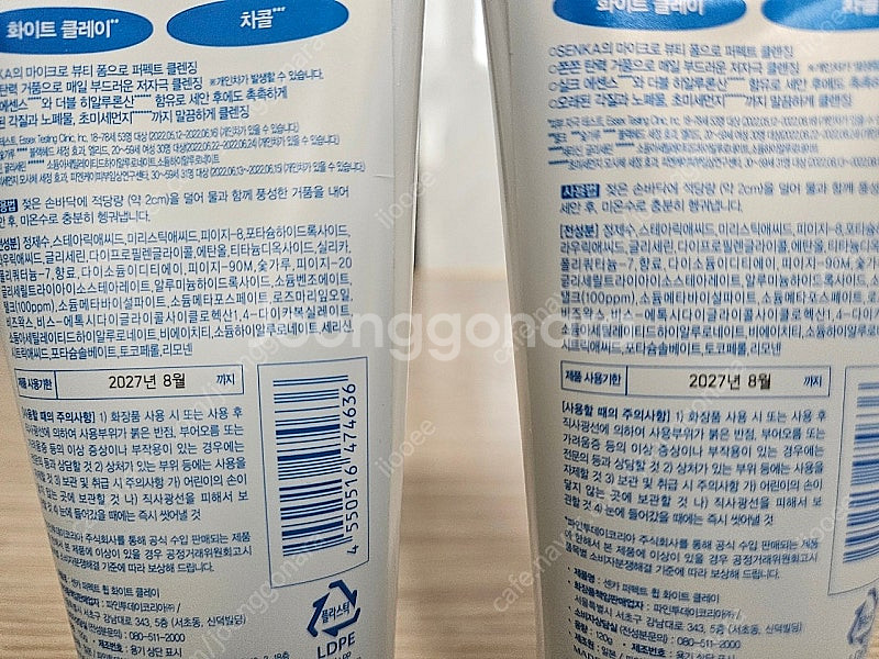 센카 퍼펙트휩 화이트클레이 120g 2개(일괄 판매)--2