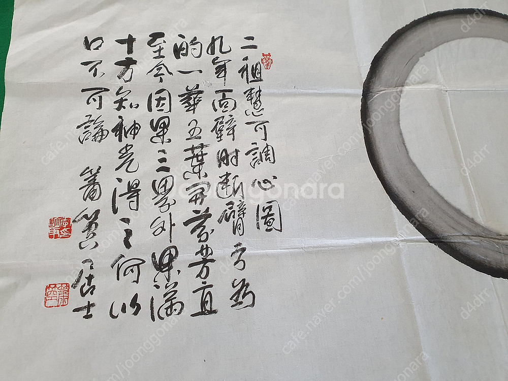 불화/ 소공 이명우 달마도 노천 월하 종정 휘호 / 서...--2