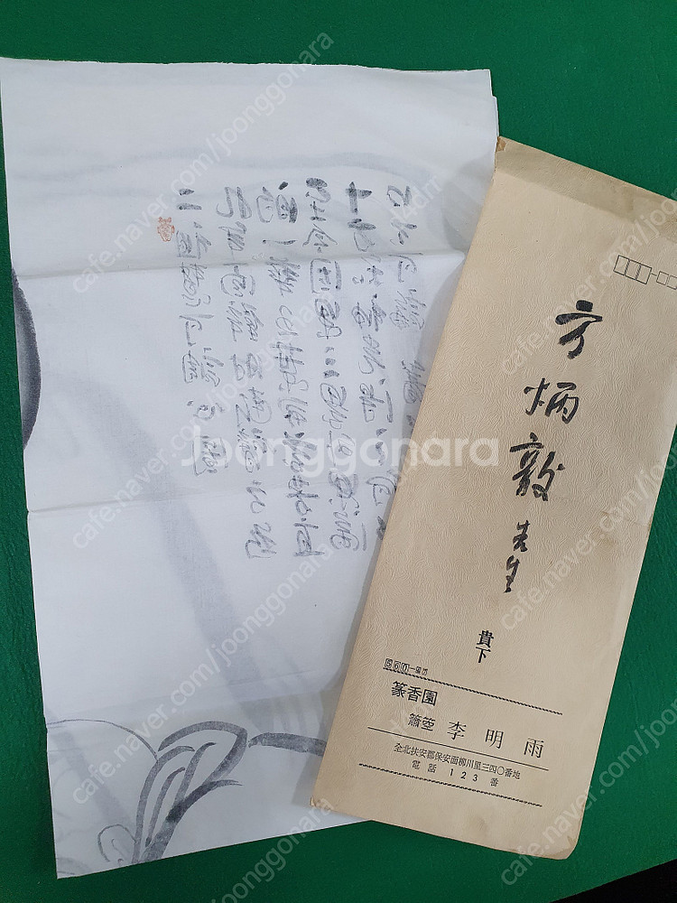 불화/ 소공 이명우 달마도 노천 월하 종정 휘호 / 서...--4