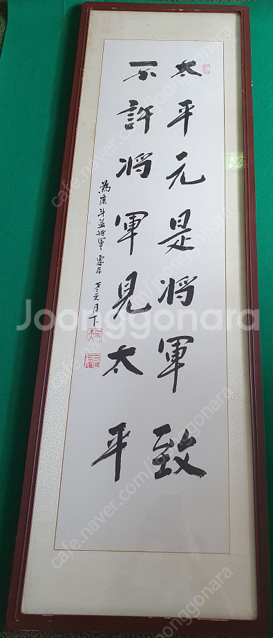 불화/ 소공 이명우 달마도 노천 월하 종정 휘호 / 서...--5