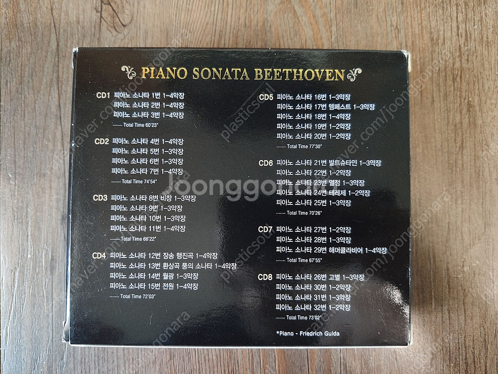 클래식 CD 판매(모차르트, 베토벤, 라흐마니노프, 리...--2