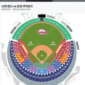 5월30일-31일-6월1일 (금,토,일) LG vs 삼성