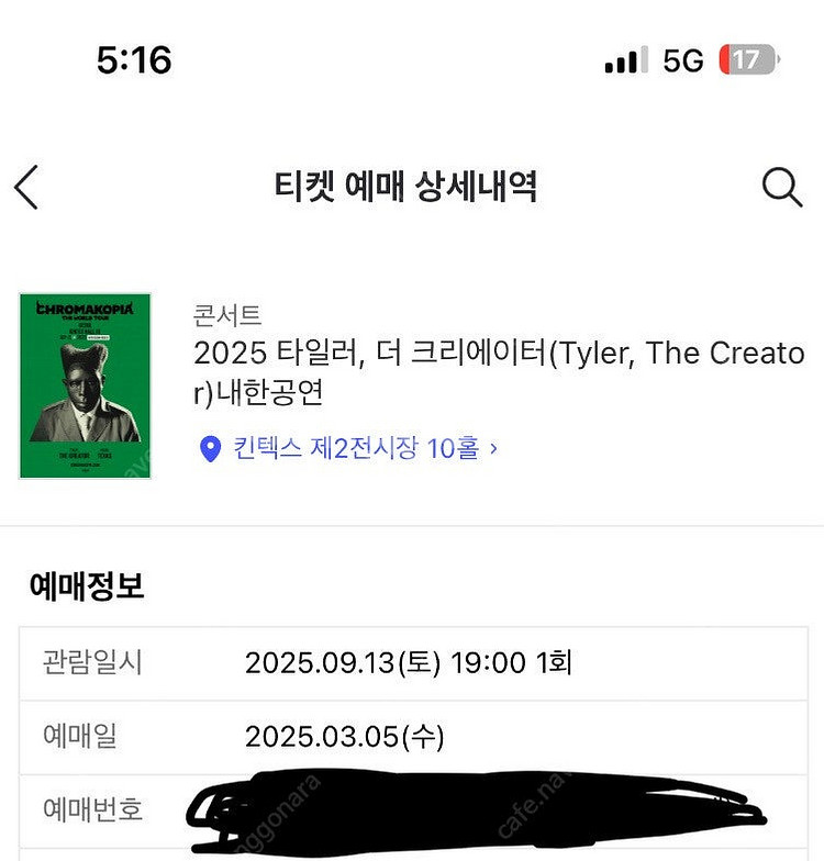 타일러 크리에이터 9월 13일 r스탠딩 가구역 4연석/...--0