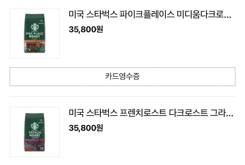 스타벅스 파이크 플레이스 로스트 분쇄원두 3팩 이미지