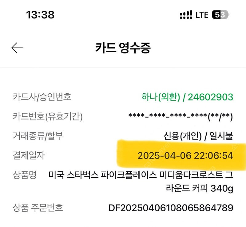 스타벅스 파이크 플레이스 로스트 분쇄원두 3팩 이미지
