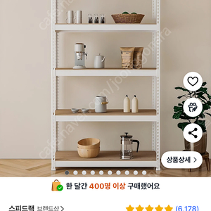 스피드랙 앵글 선반 화이트