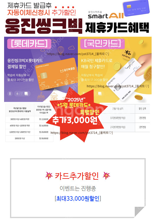 웅진스마트올 5월혜택 _최대혜택보장해드립니다.<대박현금...--5