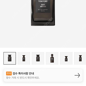 톰포드 우드 오드 퍼퓸 100ml 새상품