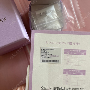 골든듀 펄시피아 파베 쁘띠 화이트골드 새상품 팝니다:)