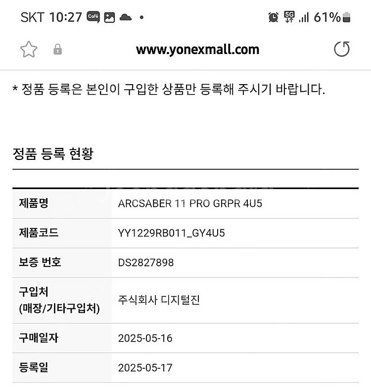 아크세이버11프로 (새상품급) 팝니다--3