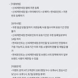 KT 신세계면세점 면세포인트 3천원 (판매가 500원)