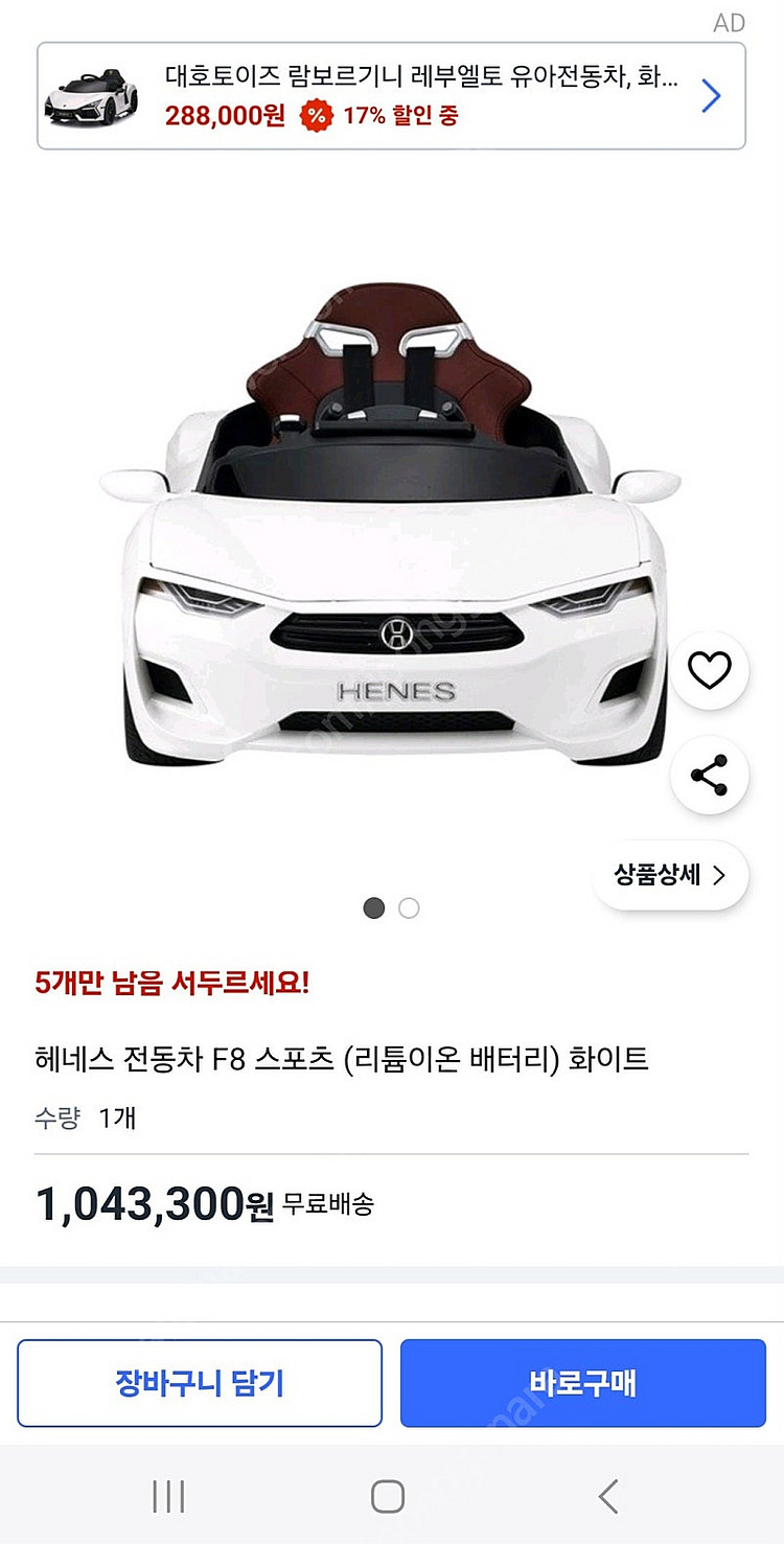 유아, 어린이 자동차 (헤네스 전동차 F8 정품)--3