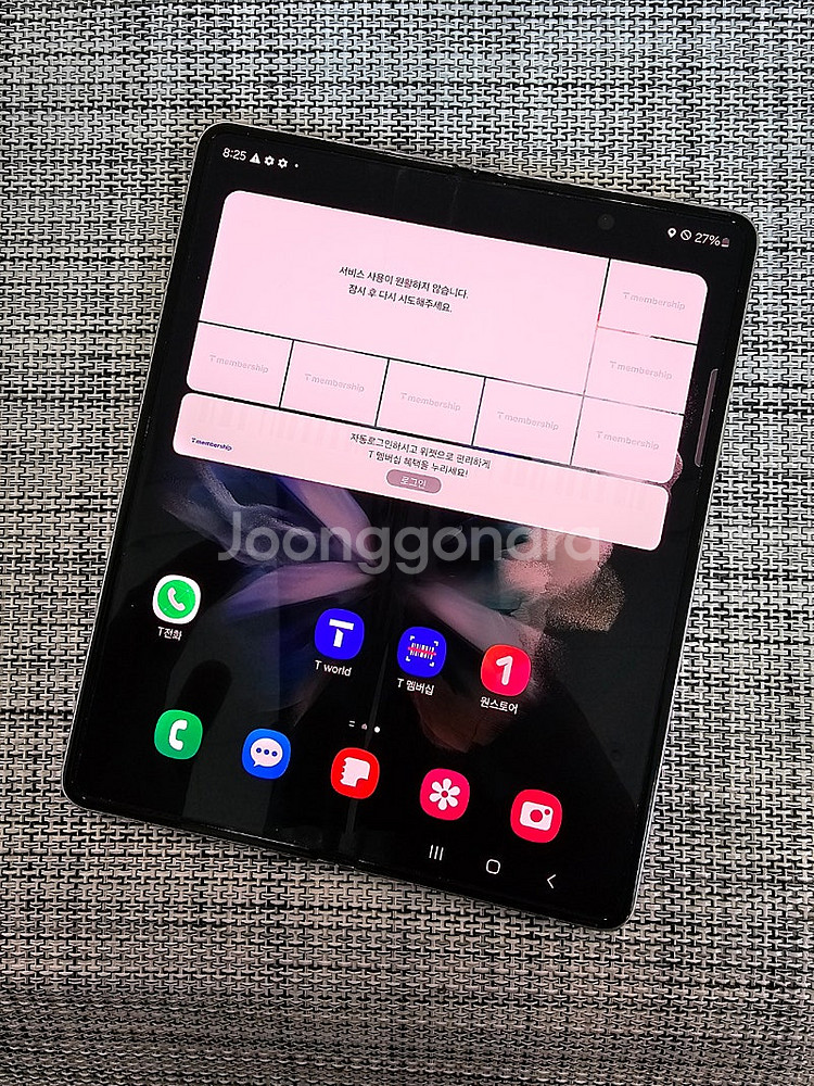 (가성비폰) 갤럭시 폴드3 512G 실버 22년 7월개...--2