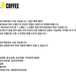 (24시간) 파리크라상 파리바게트 파리바게뜨 뚜레쥬르 아티제 해피콘 파스쿠찌 스타벅스 메가커피 투썸플레이스 할리스 이디야 컴포즈커피 던킨도너츠 도넛 배스킨라빈스 1/3/5만원 금액