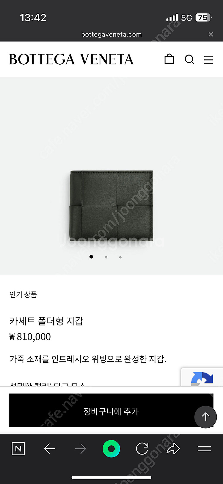 보테가베네타 반지갑--0