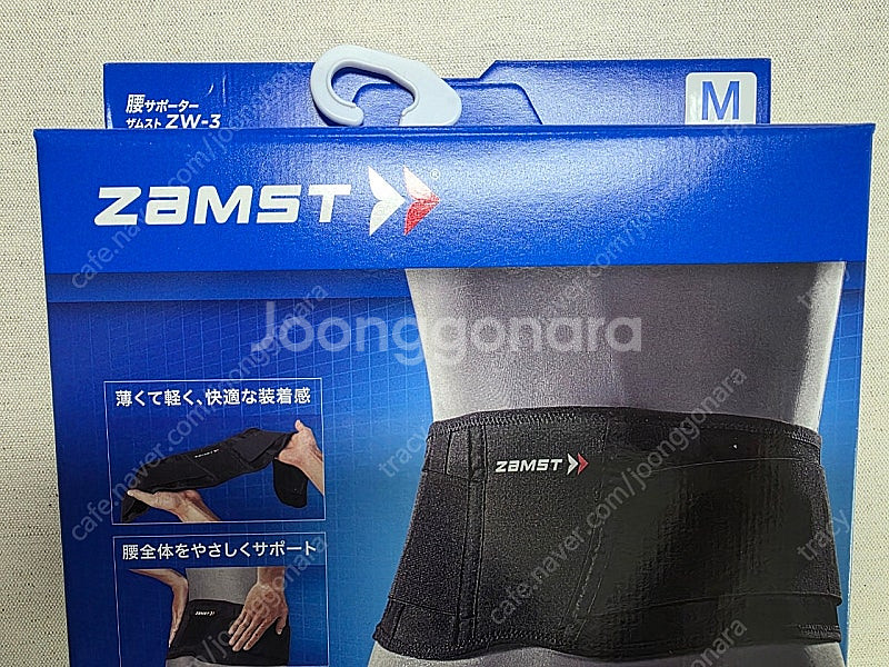 잠스트 허리보호대 ZW3 M사이즈--0