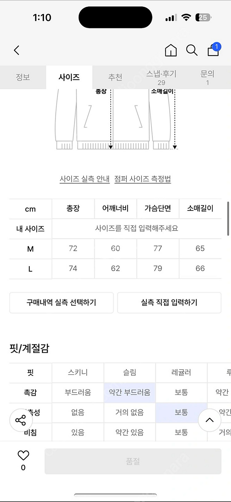 유틸리티 윈드러너 바람막이 판매(사이즈M)--3