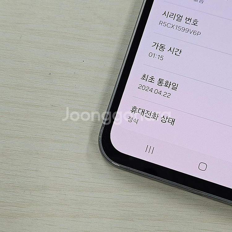 갤럭시S23FE 그라파이트 256용량 무잔상 깔끔한단말...--3