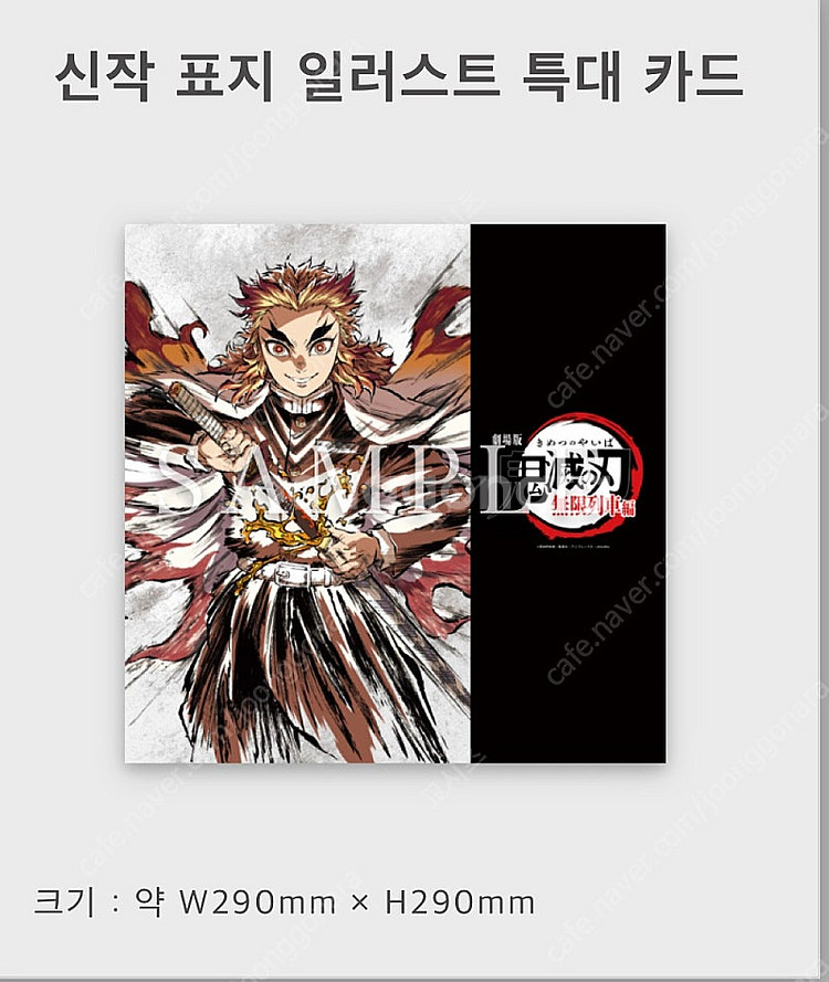 귀멸의칼날 극장판 은막화집 호화판--3