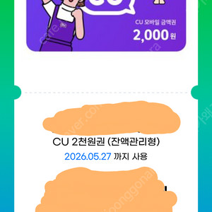 cu 2000원
