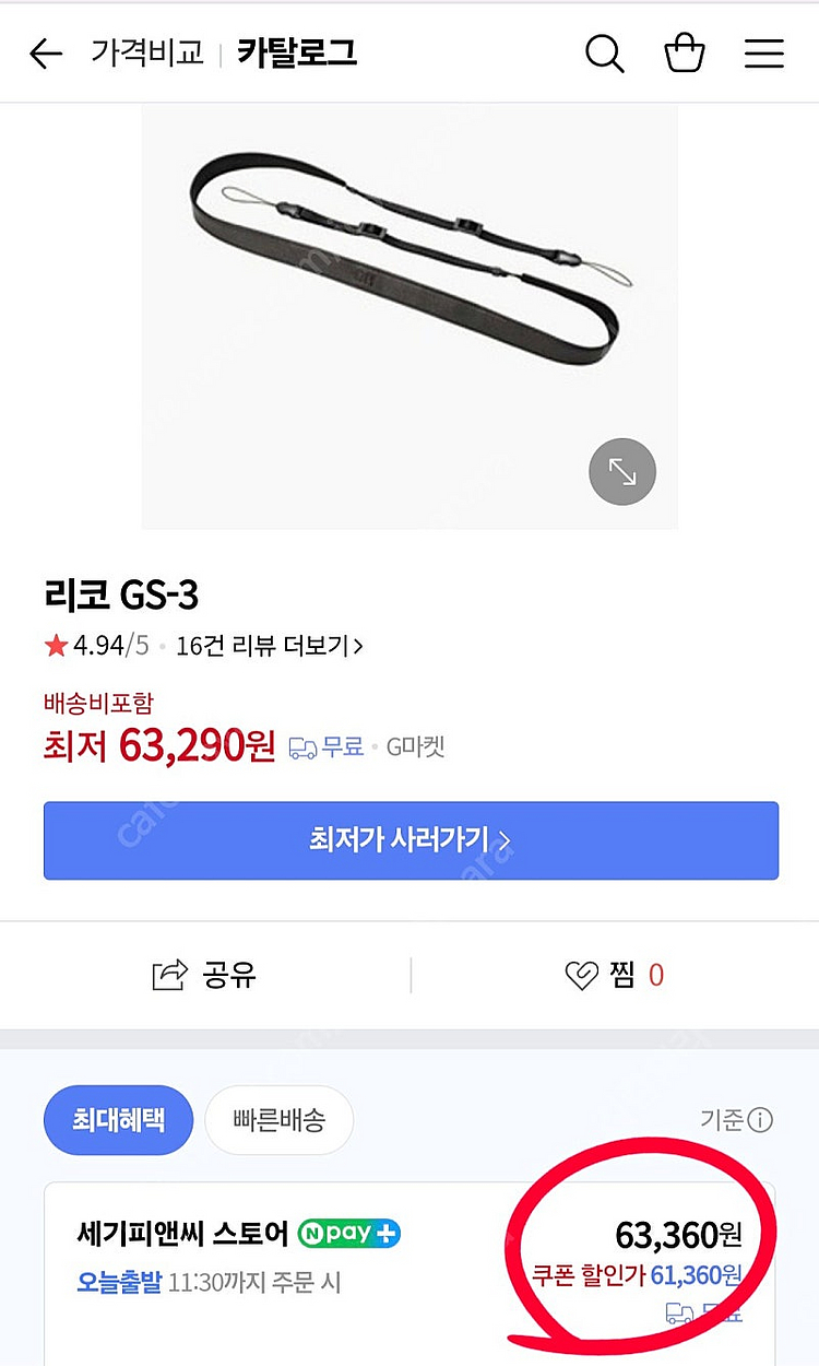 리코 GR 정품 가죽넥스트랩 GS-3 (미개봉신품)--1