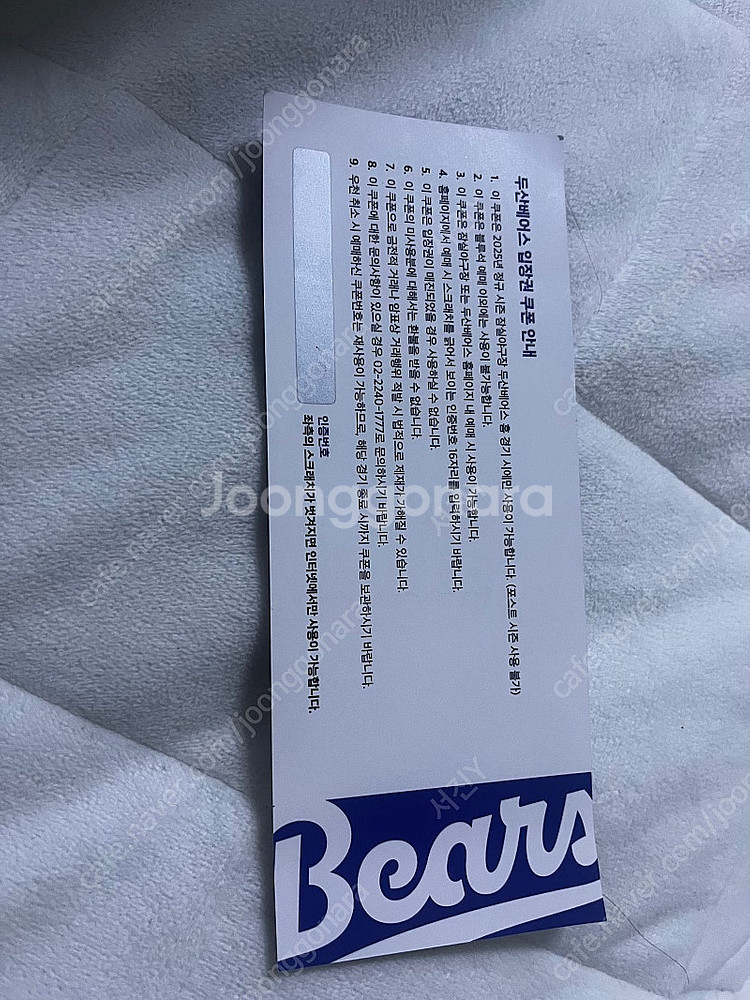 두산베어스 블루석 입장권 티켓 팔아요--1