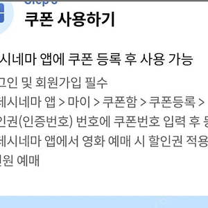 롯데시네마 6천원 예매권 2장