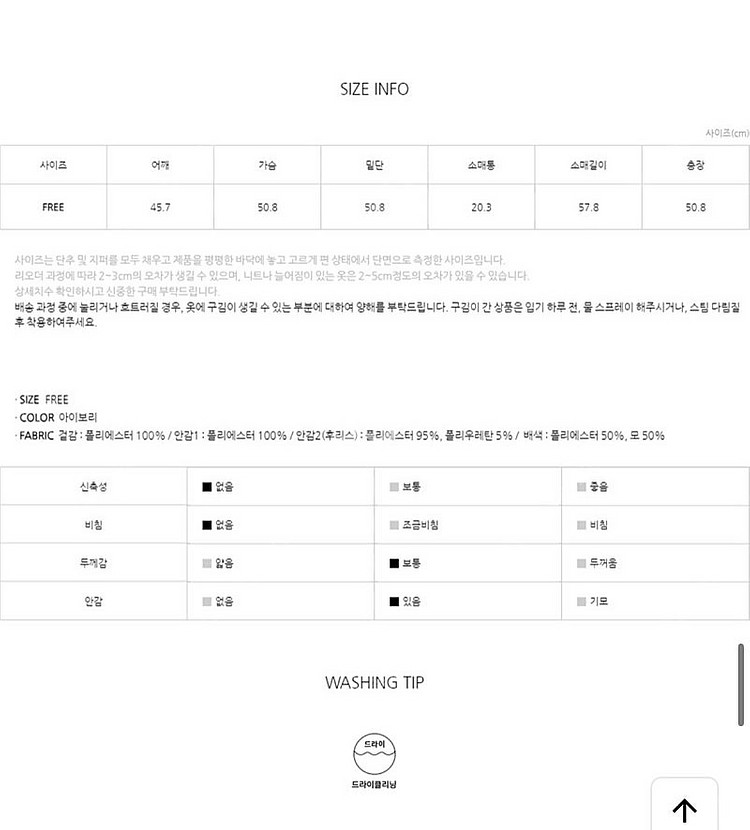아뜰리에 나인 퍼 자켓 택포 14만원--6
