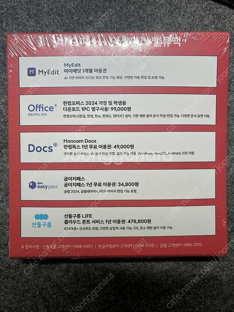 LG gram Ai 오피스 밸류팩 미개봉--1