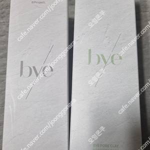 비프로젝트 클렌징폼