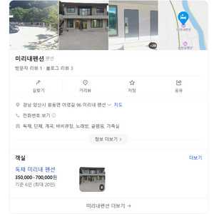 경남 단체 펜션 숙박권 양도 합니다