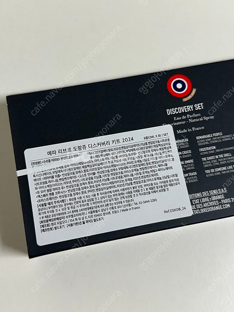 에따 리브르 도랑쥬 디스커버리세트--2