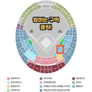 롯데자이언츠 VS SSG 5월30일 와이드탁자석 2연석 팝니다