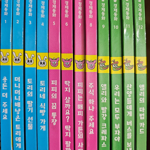 그레이트 북스 소전집 (마이리틀 경제동화, 성교육동화 나다움)