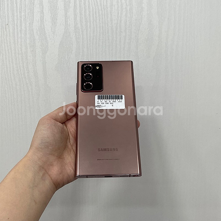 86093 갤럭시노트20울트라 브론즈 256GB 부산 ...--3