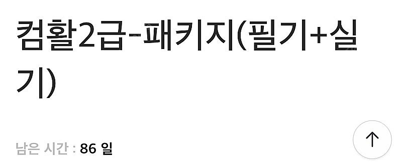 컴활2급 필기+실기 인강--0