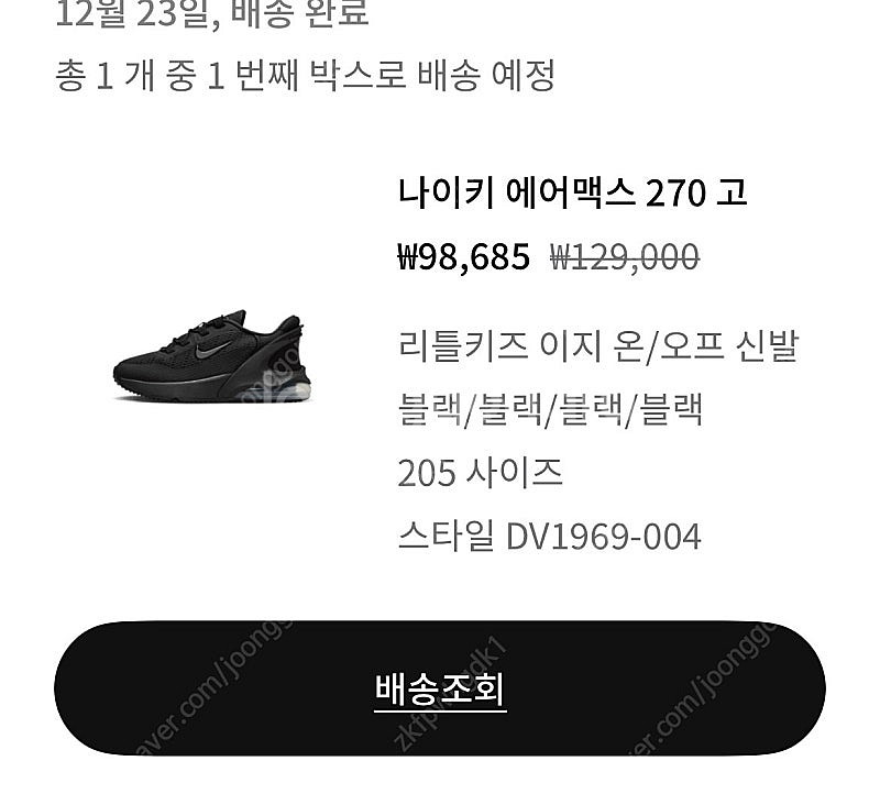 나이키 에어맥스 270 고 빅키즈 올블랙--0