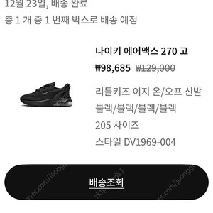 나이키 에어맥스 270 고 빅키즈 올블랙