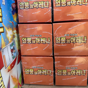 열풍의아레나 미개봉 카톤 1박스 판매합니다