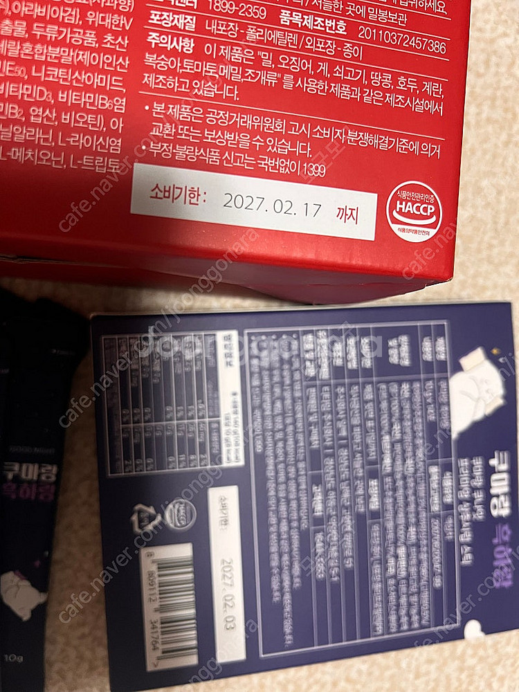 셀핏 애사비+쿠마랑 흑하랑 택포--1