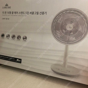 <새제품> 라헨느 LHNF-801W 선풍기 서큘레이터 판매