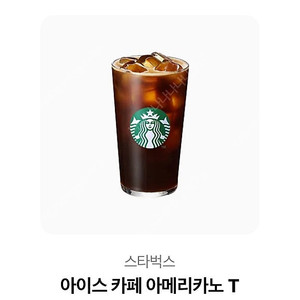 스타벅스 아이스아메리카노
