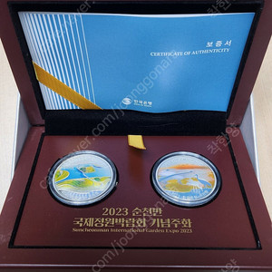 순천만 국제정원박람회 기념주화 택포15만
